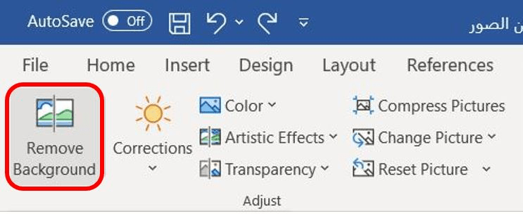 إزالة الخلفية برنامج وورد (Remove Background)