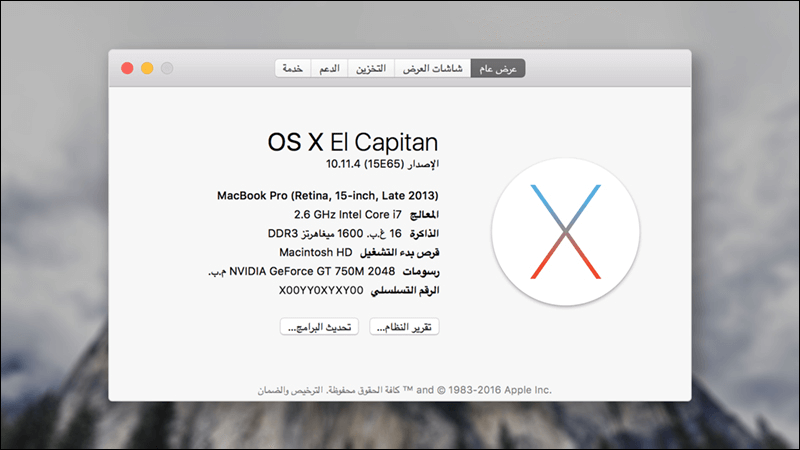 معلومات حول الماك بوك