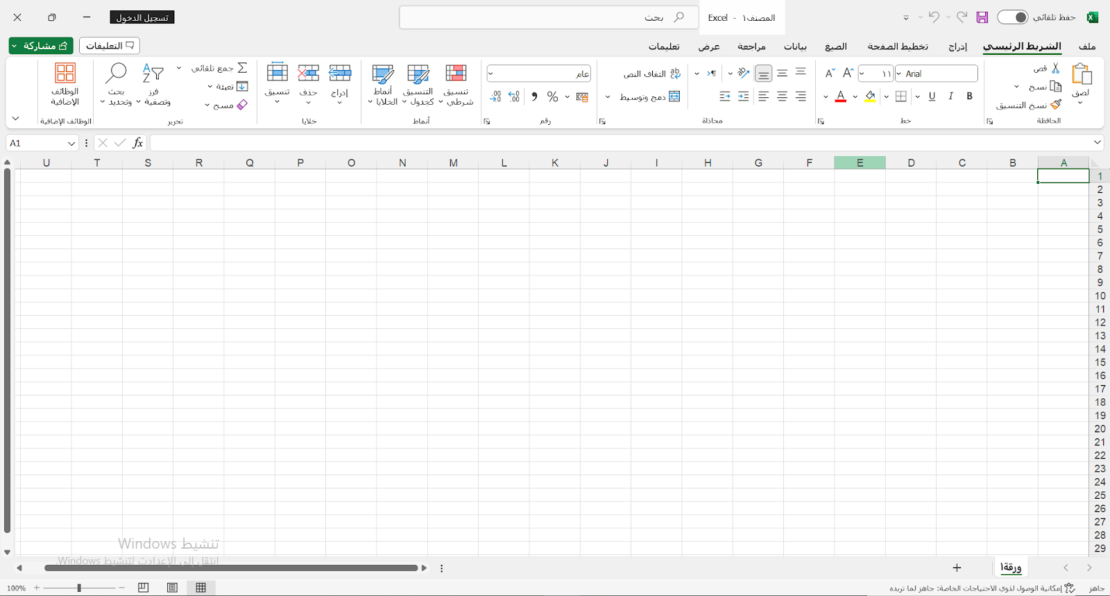 واجهة برنامج excel للتحليل المالي