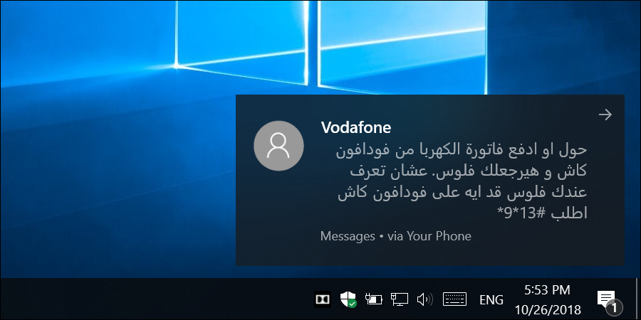 إستقبال SMS على الكمبيوتر