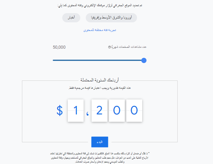 أرباح المدونات الاخبارية