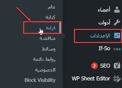 كيفية منع أو إلغاء فهرسة موقعك في نتائج البحث