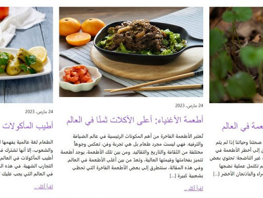 شرح Query Loop Block وكيفية استخدامه في الووردبريس