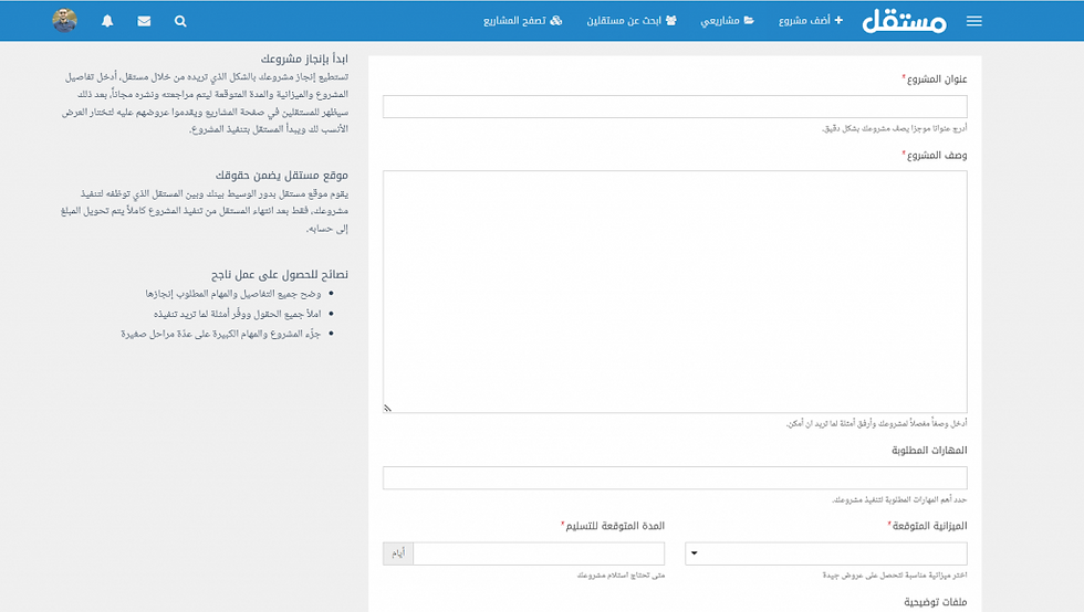 03 - كتابة تفاصيل مشروع إنشاء موقع ويب ذو صفحة واحدة على موقع مستقل