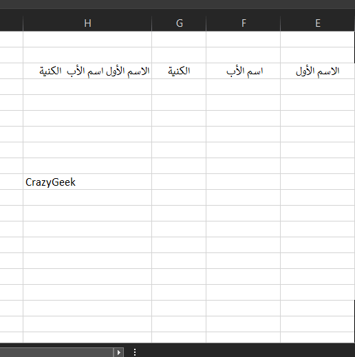ExcelLen حساب عدد المحارف