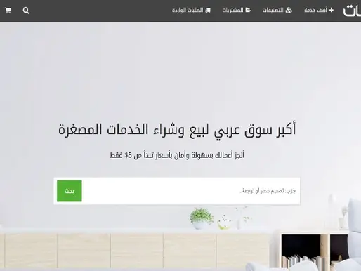 اكتشف أفضل منصات العمل الحر العربية والعالمية في 2024