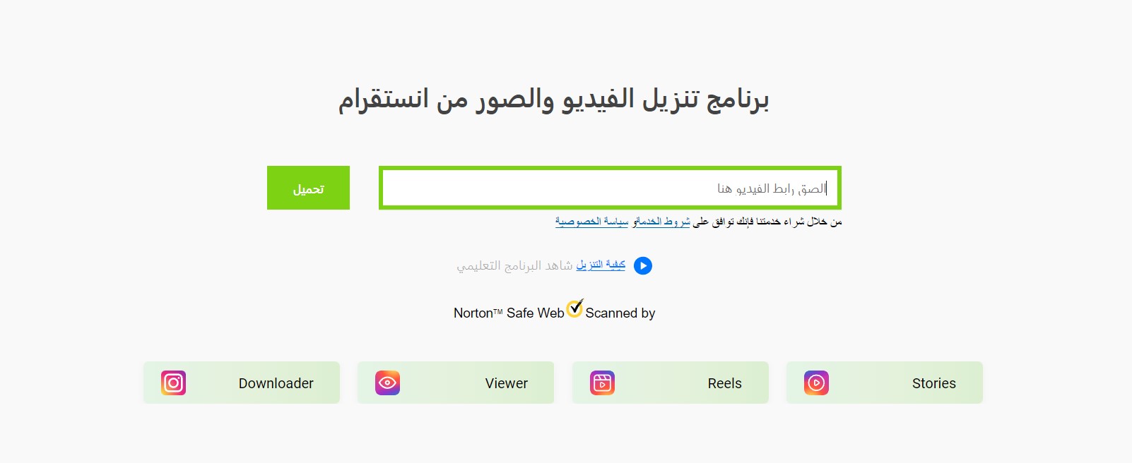 تحميل فيديو انستقرام على الكمبيوتر