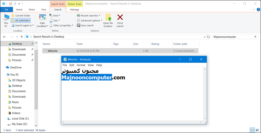 البحث داخل محتوي الملفات على ويندوز