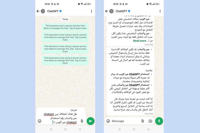 كيف تبدأ مع ChatGPT عبر واتساب؟