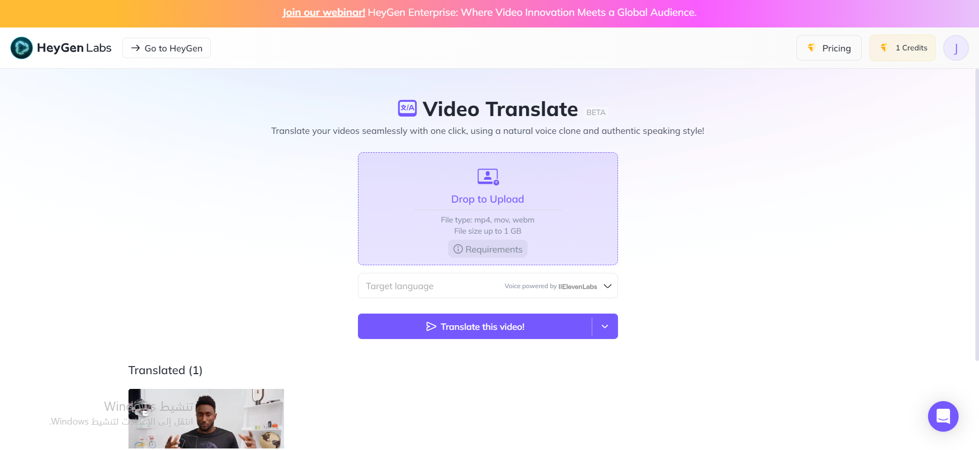استخدام HeyGen لترجمة مقاطع الفيديو باستخدام الذكاء الاصطناعي