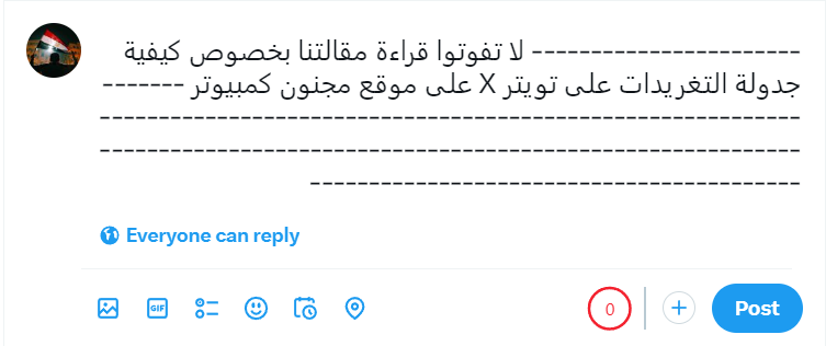 كيفية جدولة التغريدات في تويتر X