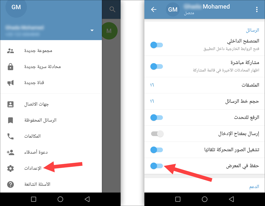 منع حفظ الوسائط فى المعرض