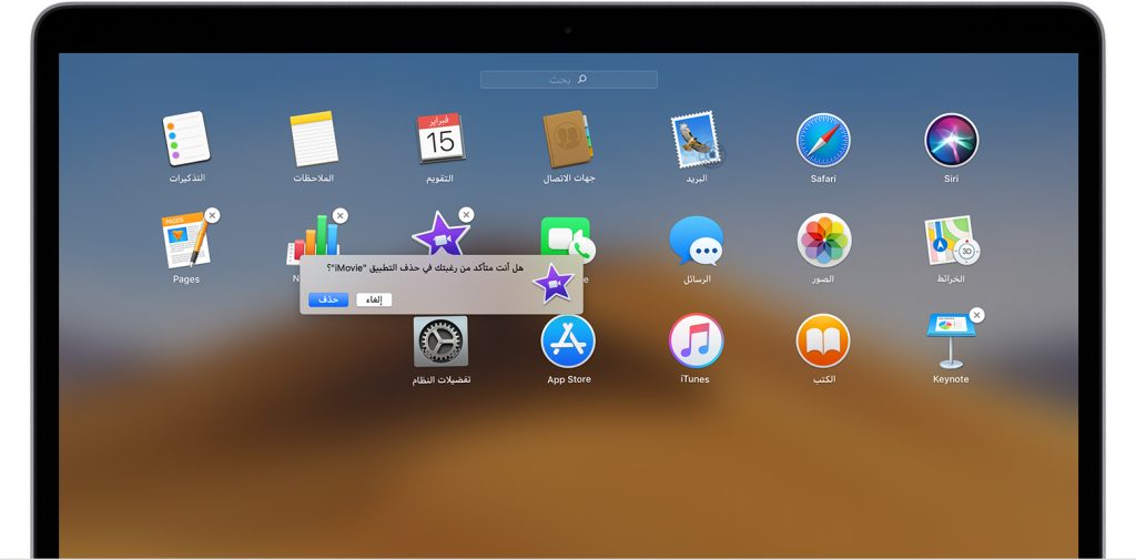 حذف تطبيقات الماك OSx