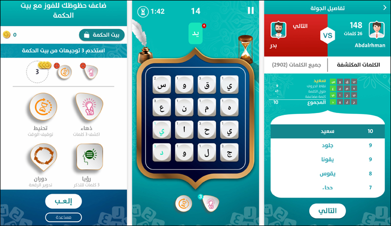 بدء جولة فى لعبة تحدي العرب