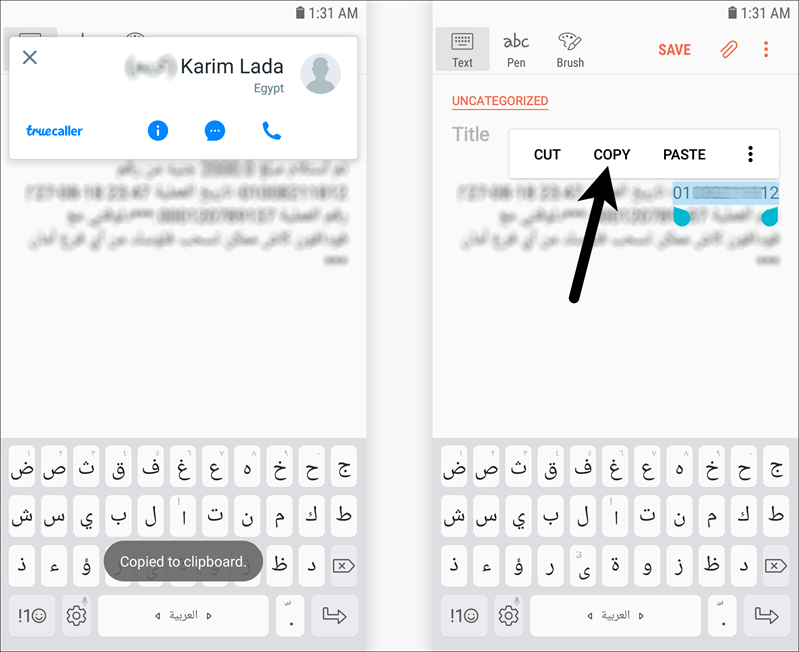 معرفة اسم صاحب الرقم بعد نسخه
