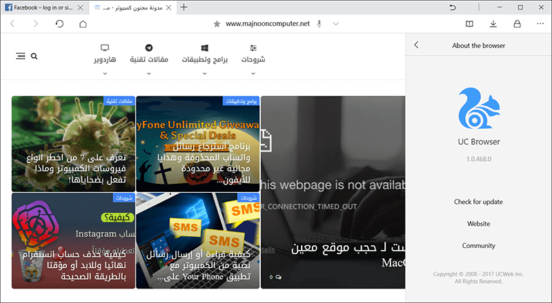 متصفح UCBrowser UWP