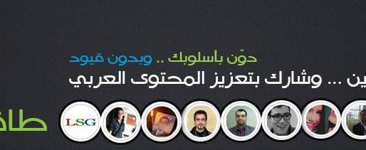 الإنضمام لطاقم المحررين في موقع سيو بالعربي