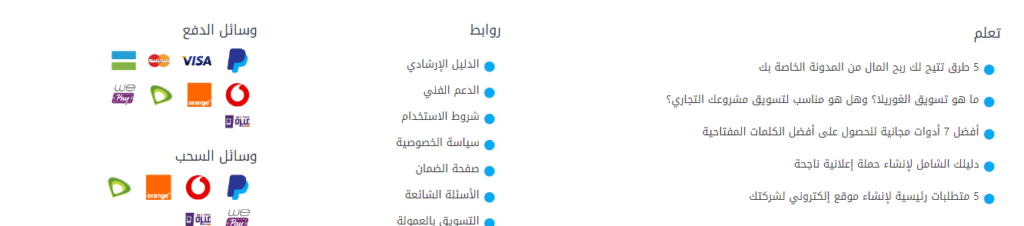 ودجات ووردبريس