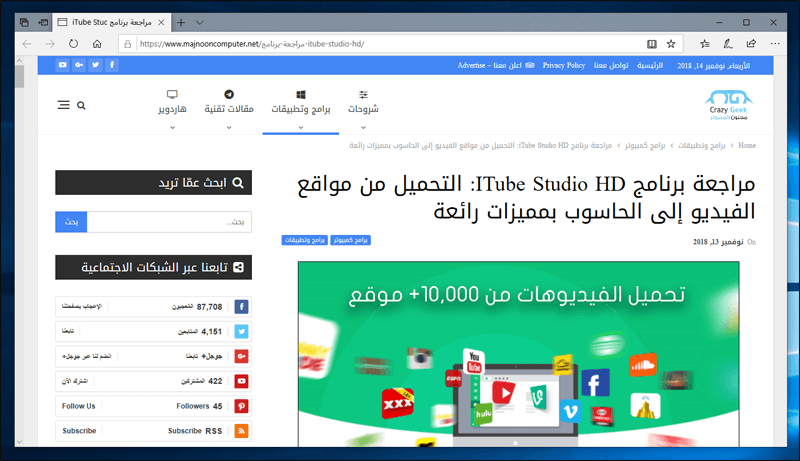 فتح صفحة الويب على مايكروسوفت ايدج