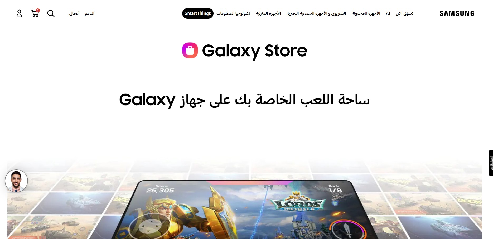 متجر سامسونج جلاكسي