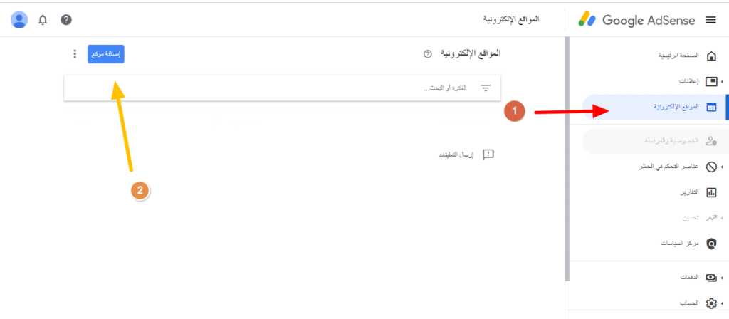 التقديم في جوجل ادسنس.