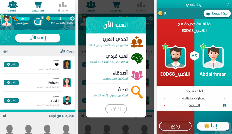 تحدي جديد فى تحدي العرب