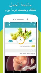 حملي اليوم BabyCenter تطبيق
