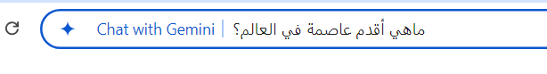 استخدام جيمني مباشرةً في الويب