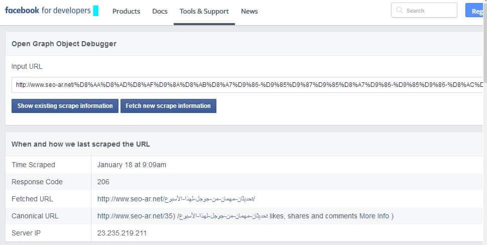 facebook debug tool