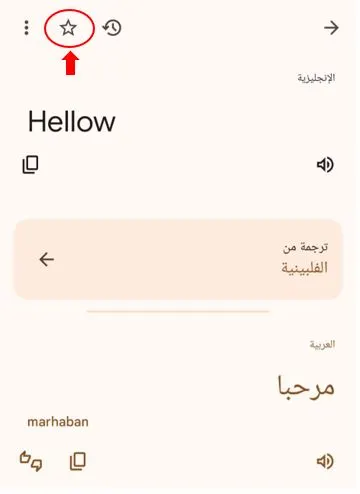 أيقونة النجمة للحفظ