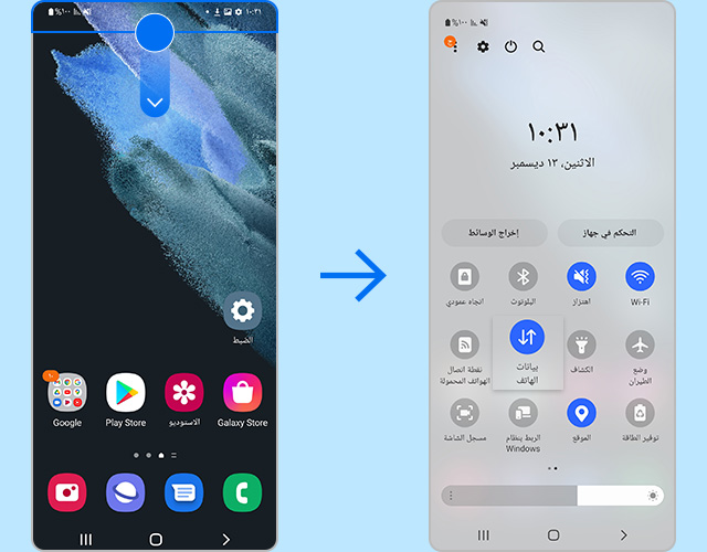 تمكين بيانات الهاتف mobile data