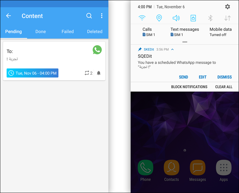 إشعار تأكيد إرسال الرسالة