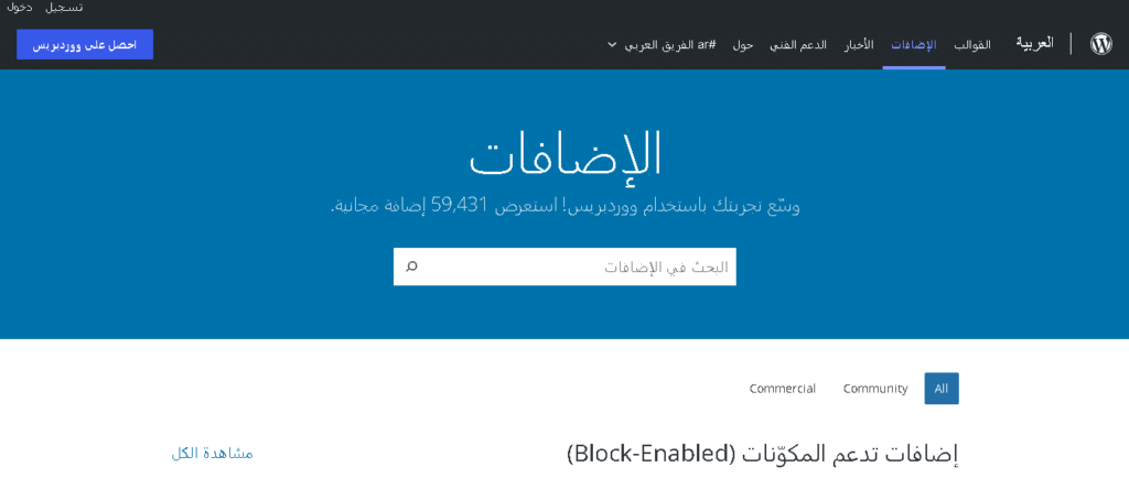 تعلم ووردبريس