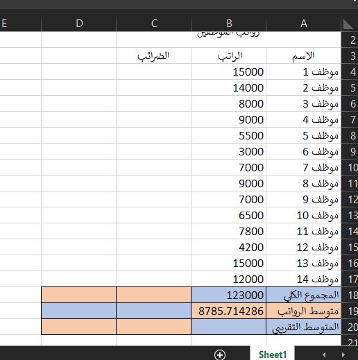 ExcelTrunc إزالة الفواصل من الرقم