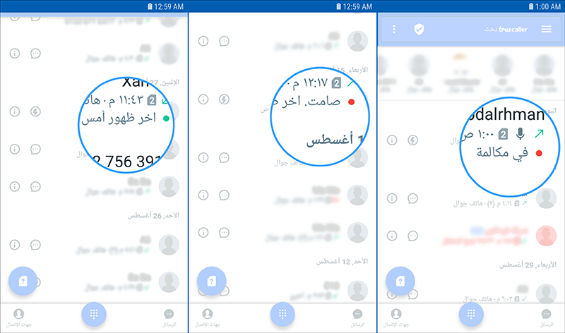 اتصل بي لاحقًا