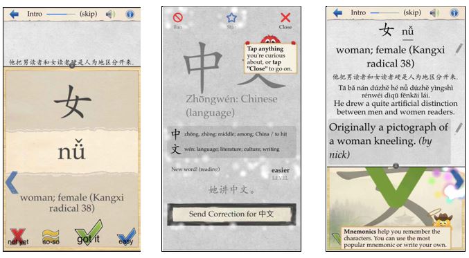 تطبيق تعلم الحروف الصينية