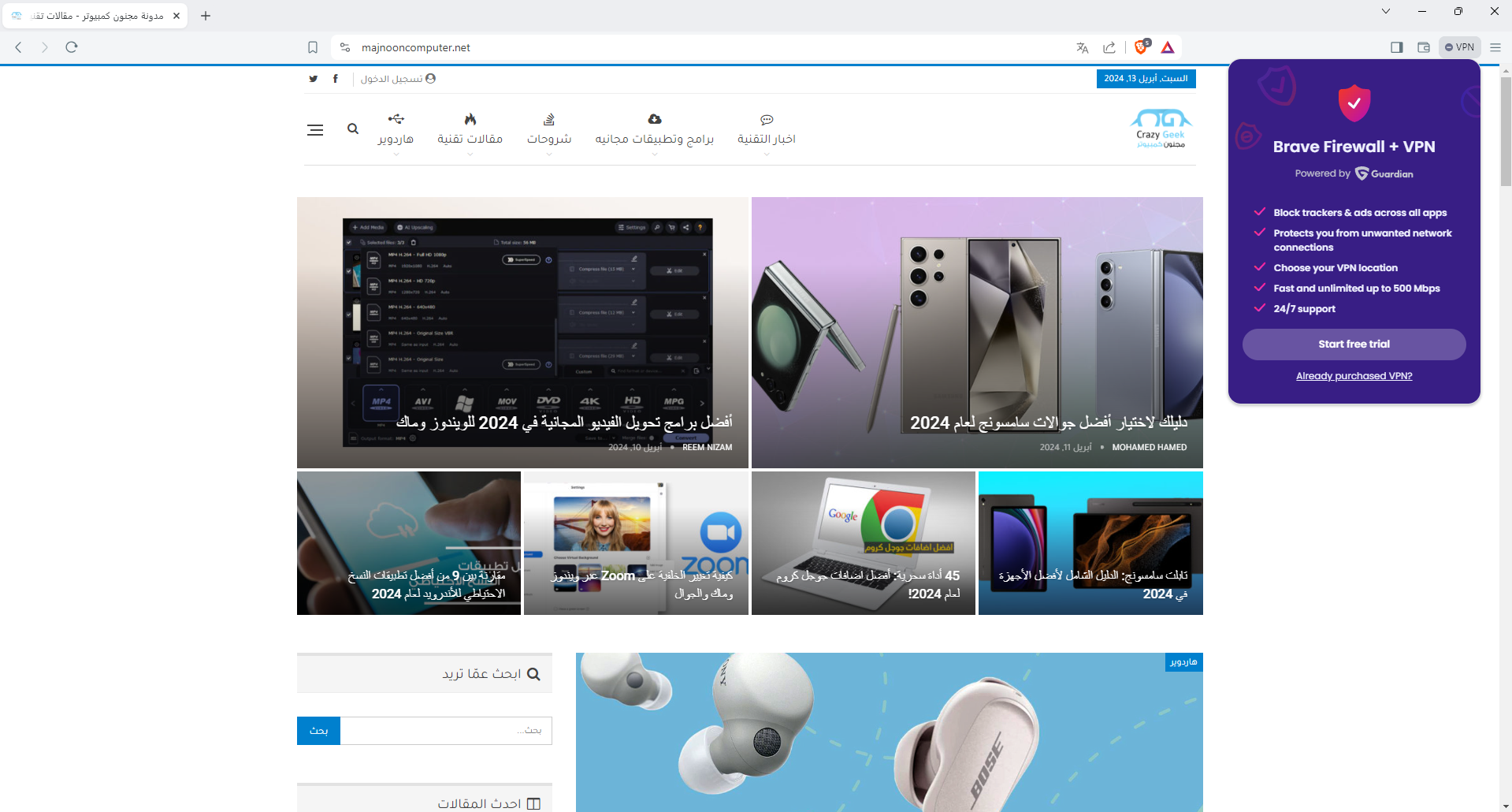 متصفح الويب Brave