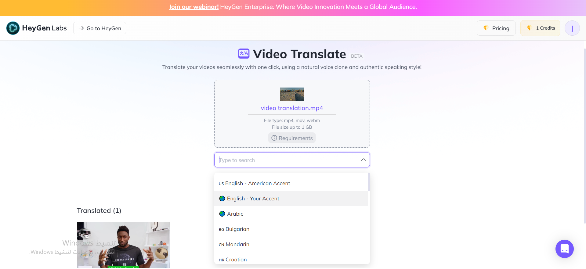 استخدام HeyGen لترجمة مقاطع الفيديو باستخدام الذكاء الاصطناعي
