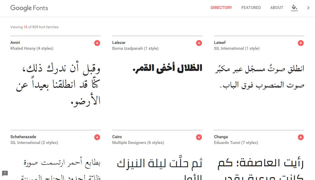 تحميل خطوط عربية جوجل