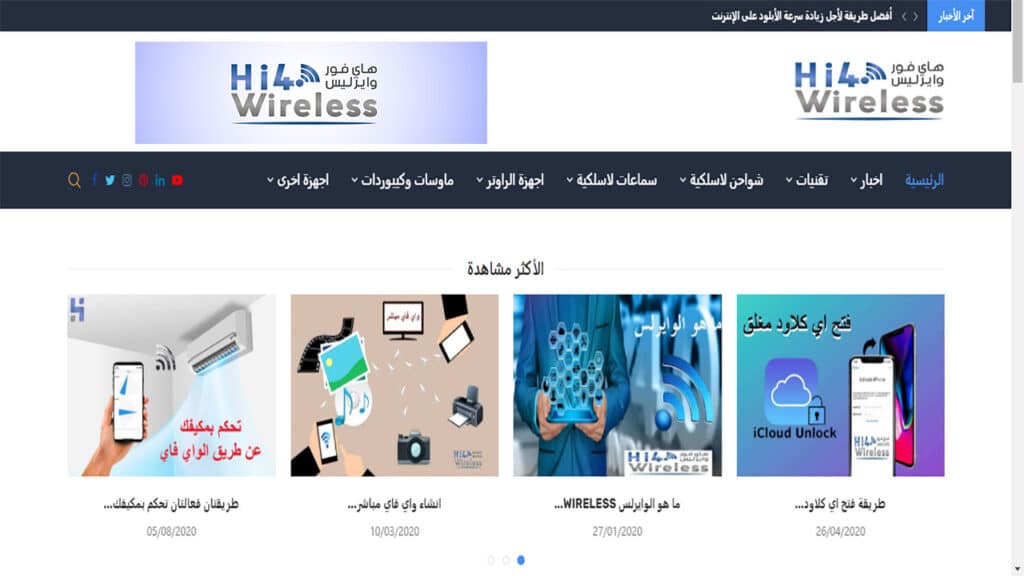 أشهر المدونات العربية