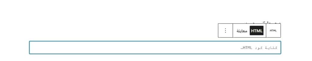 تعديل HTML مع CSS في مقالات ووردبريس