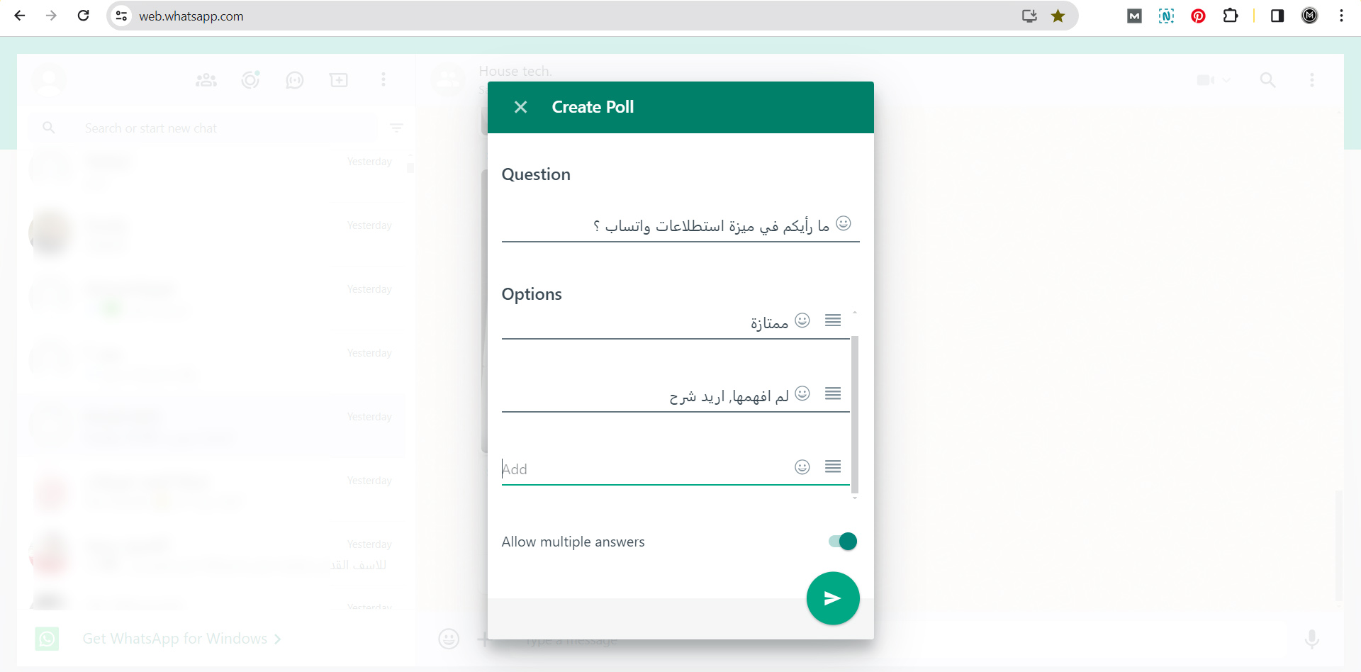 استطلاع واتساب ويب الأسئلة