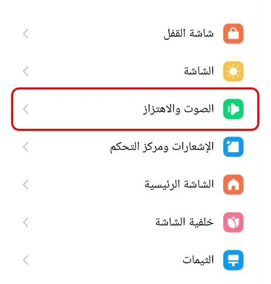 الصوت والاهتزازات