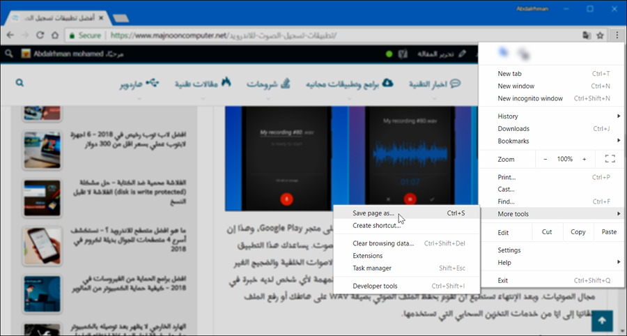تحميل صفحة ويب عبر جوجل كروم