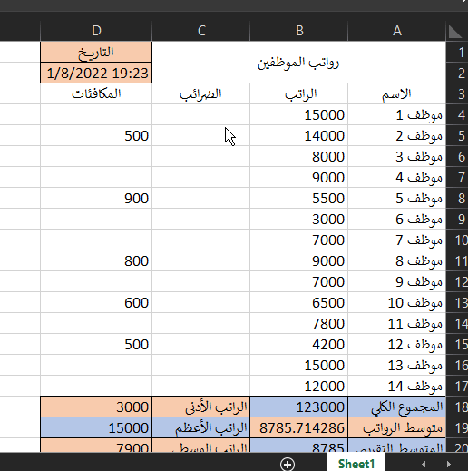 ExcelProduct حساب ضرب الأرقام
