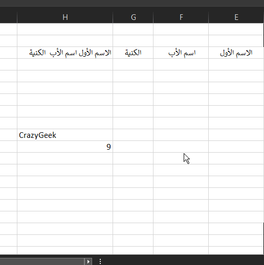 ExcelTrim إزالة المسافات البيضاء