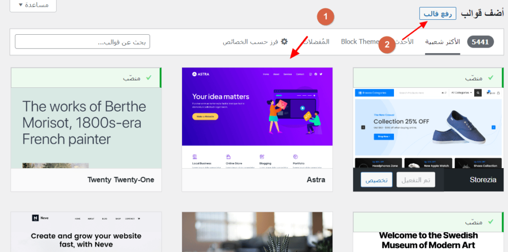 إنشاء موقع إلكتروني تجاري