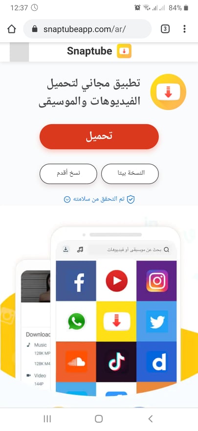 برنامج لتحميل الفيديوهات على الاندرويد