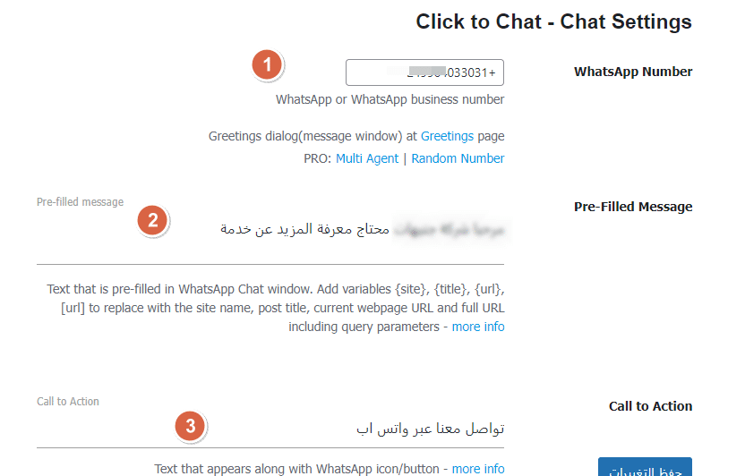 إضافة زر الواتساب إلى ووردبريس 