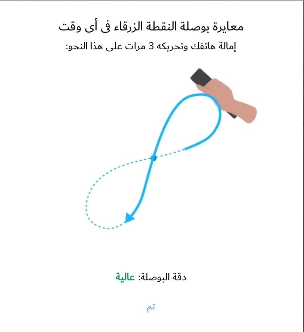 GoogleMapsCompass بوصلة جوجل